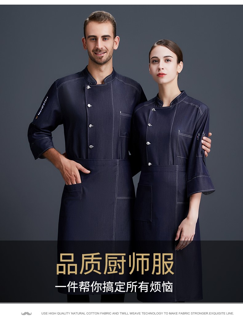 1577589458627352.jpg 餐厅厨师工作服男长袖餐饮店厨师长总厨高端牛仔秋冬季厨师服定做(图18)