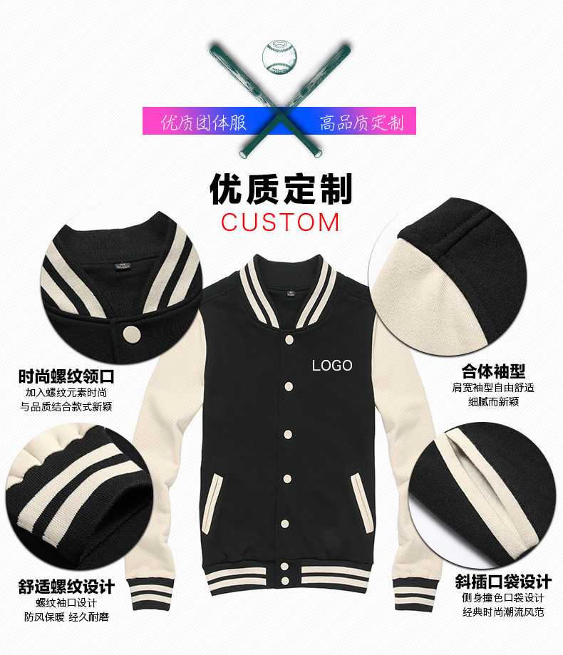 1573547376685619.jpg 班服定制棒球服卫衣定做团体服DIY外套工作服订做企业长袖文化衫(图4)