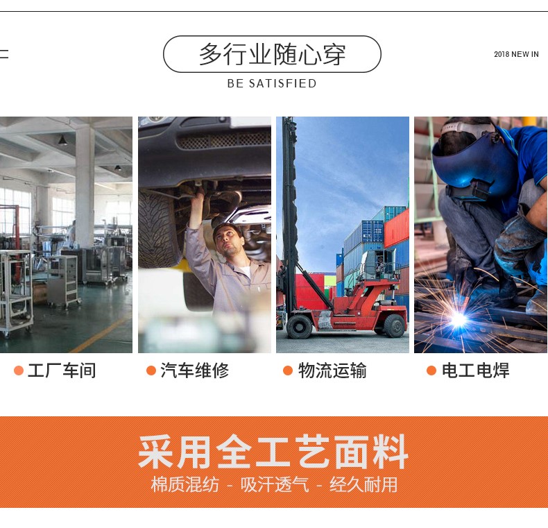 定制工服,北京定制工服,定制工服厂家(图4)