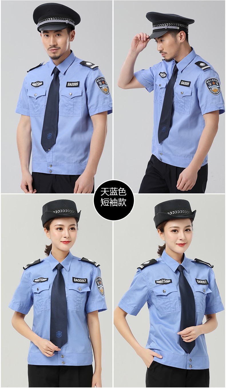 夏季保安服短袖套装男女保安制服衬衫小区物业酒店工作服长袖衬衣(图17)