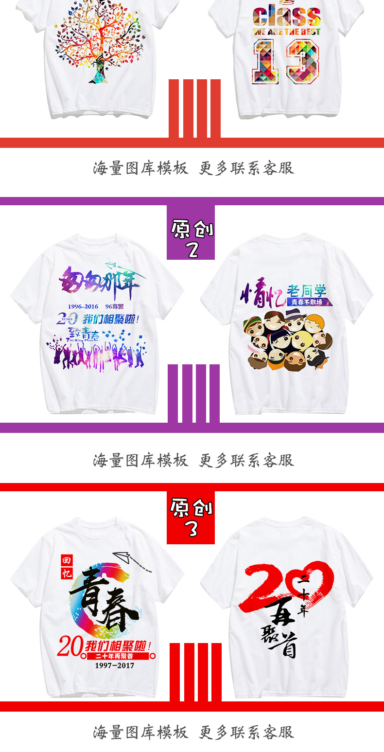 毕业班服定制t恤夏季短袖同学聚会衣服文化衫团体装学生运动会服(图13)