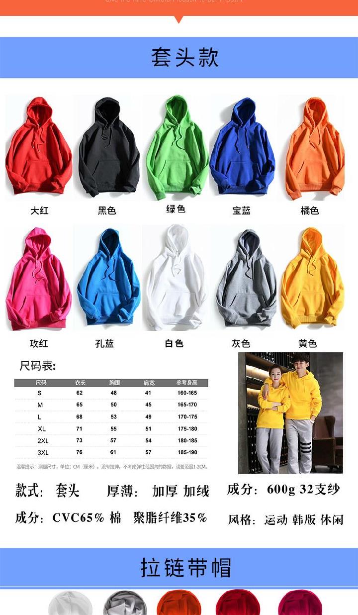 时尚秋冬装工作服高中团体纯色卫衣定制定制印刷印字秋冬圆领衫(图5)