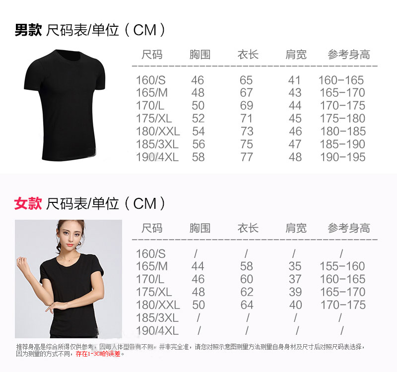 定制圆领t恤diy短袖文化广告衫工作服同学聚会班服定做印字logo(图8)