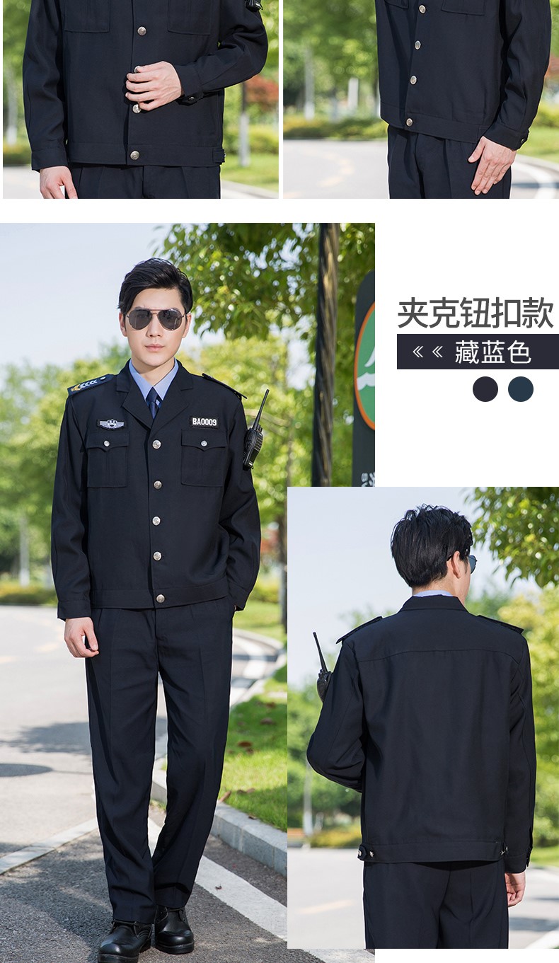 2011式保安工作服春秋套装男长袖保安制服冬装安保物业加厚保安服(图11)