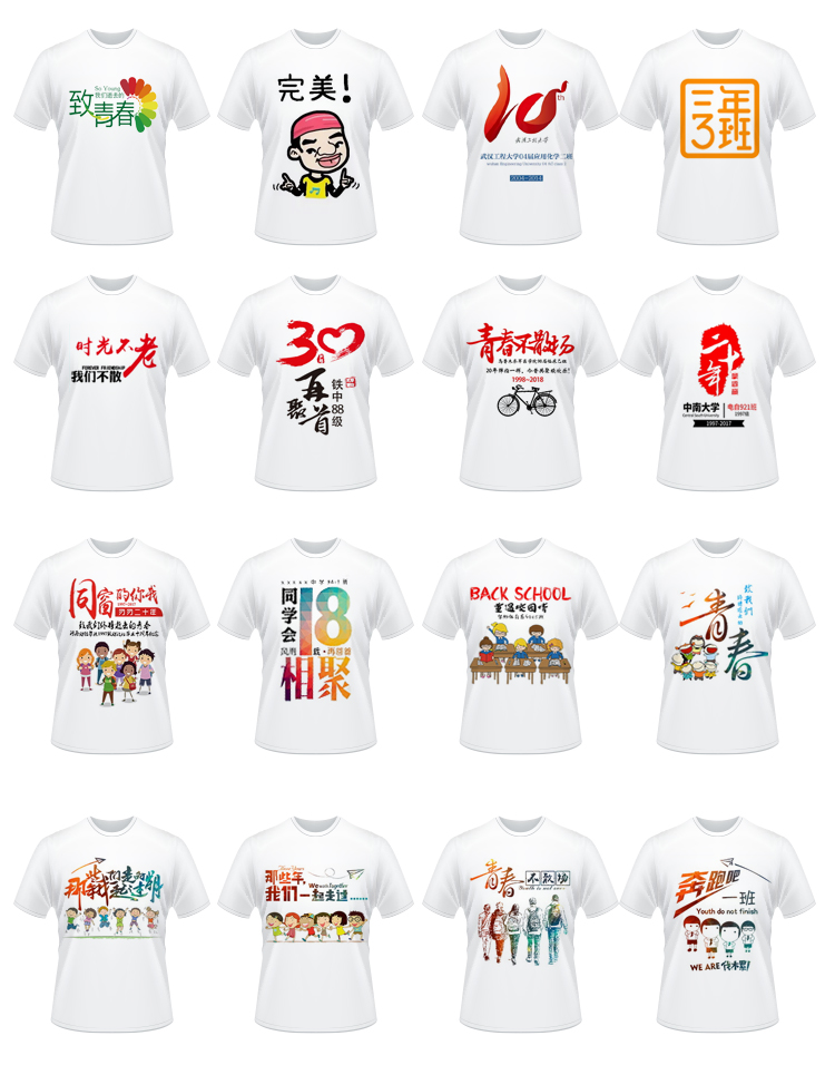 同学聚会T恤定制短袖宽松30周年纪念衫个性diy印图纯棉团体服夏季(图10)