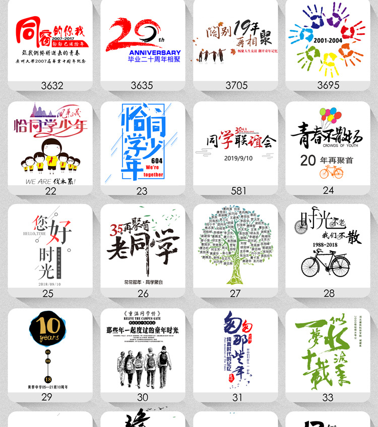 同学聚会t恤定制班服订制夏季短袖衣服印字10 20 30年纪念文化衫(图24)