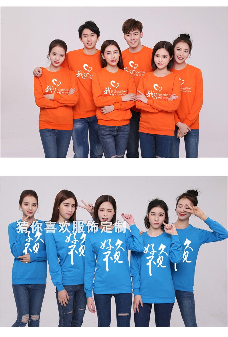 线圈纯棉卫衣定制班服印制logo来图定做圆领卫衣亲子装团体服定制(图11)