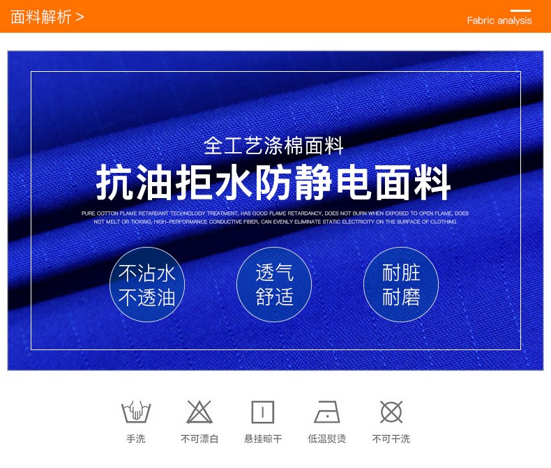 春秋防静电工作服套装男电工加气加油站防油防水反光条劳保服(图5)