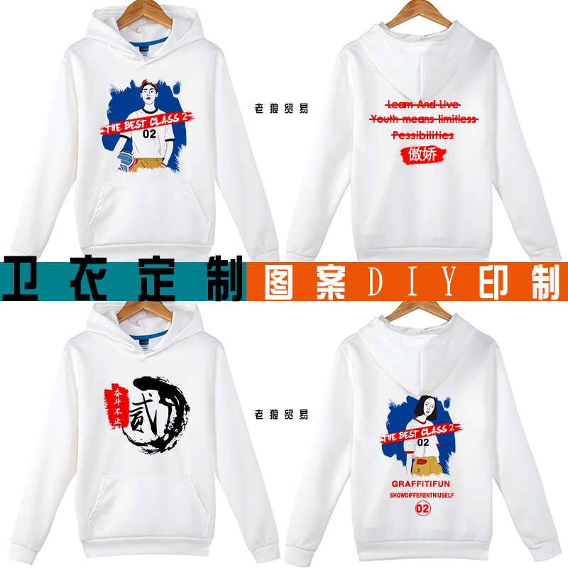 1573797367205919.jpg 公司年终聚会圆领卫衣定制团体工作服diy定做志愿者马甲印字Logo(图47)