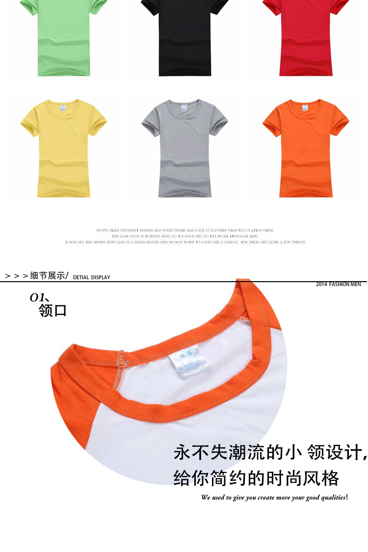 定制短袖t恤莱卡diy班服广告衫文化衫工作服团体服印制logo(图7)