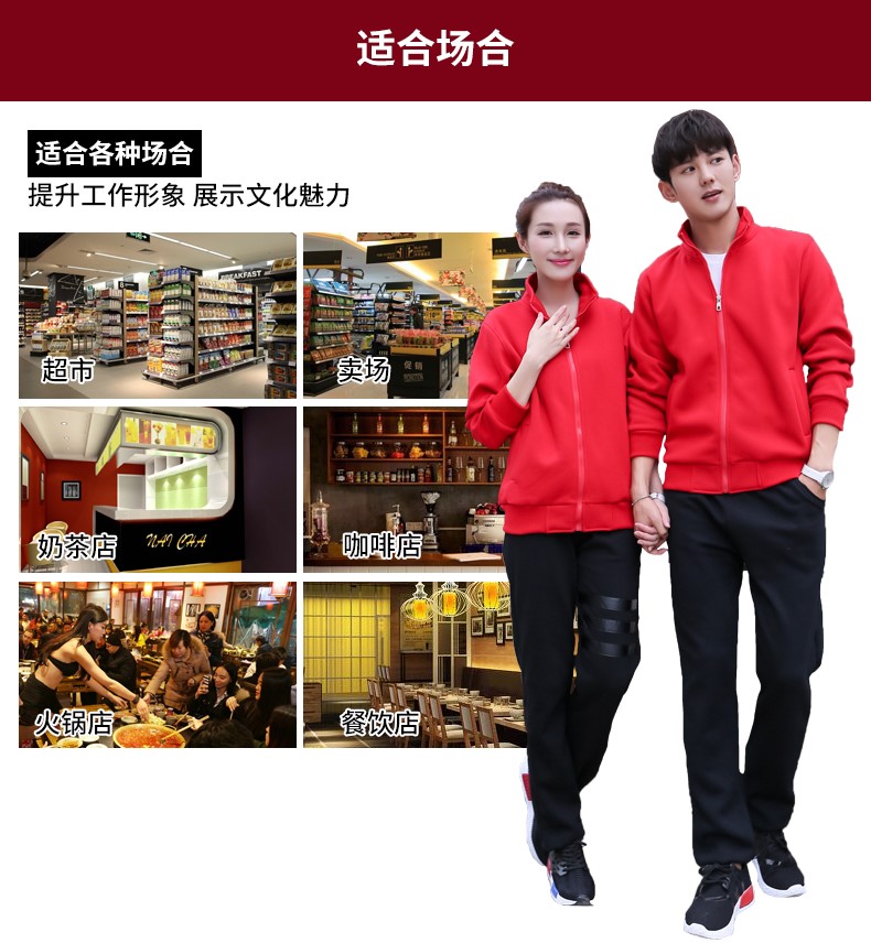 卫衣工作服长袖定制超市卖场班服火锅店餐厅奶茶快餐店工作服加绒(图11)