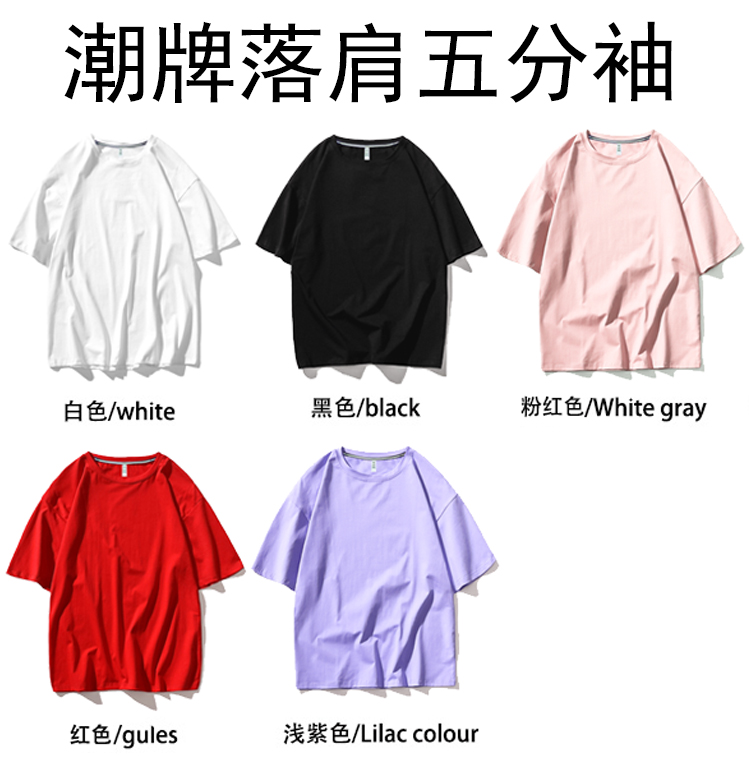 班服短袖来图定制定做t恤中袖落肩半袖印图片logo字diy工作衣服装(图8)