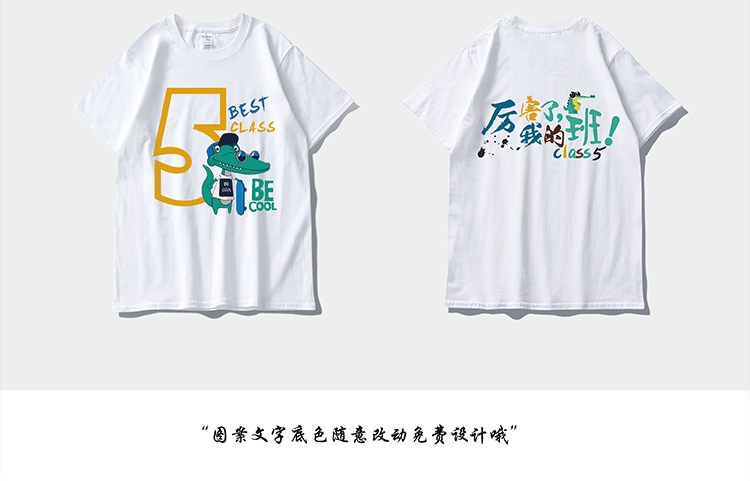 班服定制t恤学生纯棉短袖夏季运动会同学聚会毕业服会服定制logo(图36)