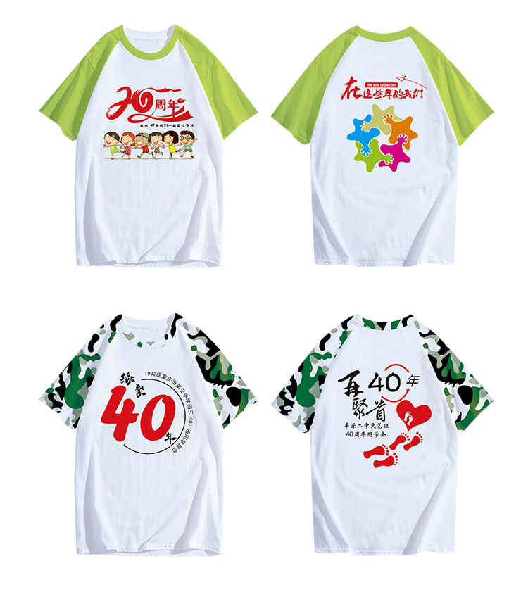 同学聚会t恤定制班服毕业团队衣服装diy短袖文化衫工作服印字logo(图25)