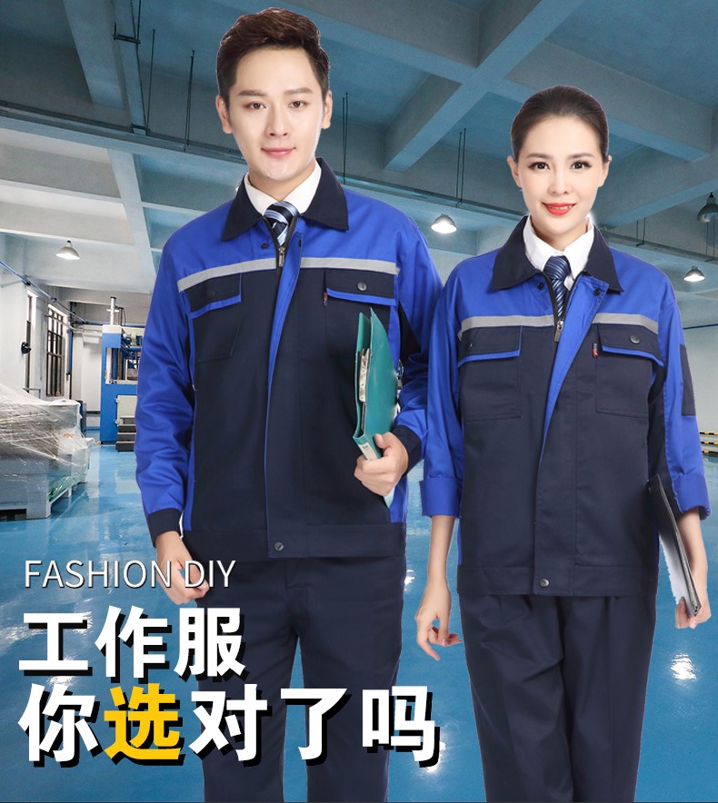 长袖工作服套装男耐磨春秋冬厂服上衣定制汽修机电工装劳动劳保服(图20)