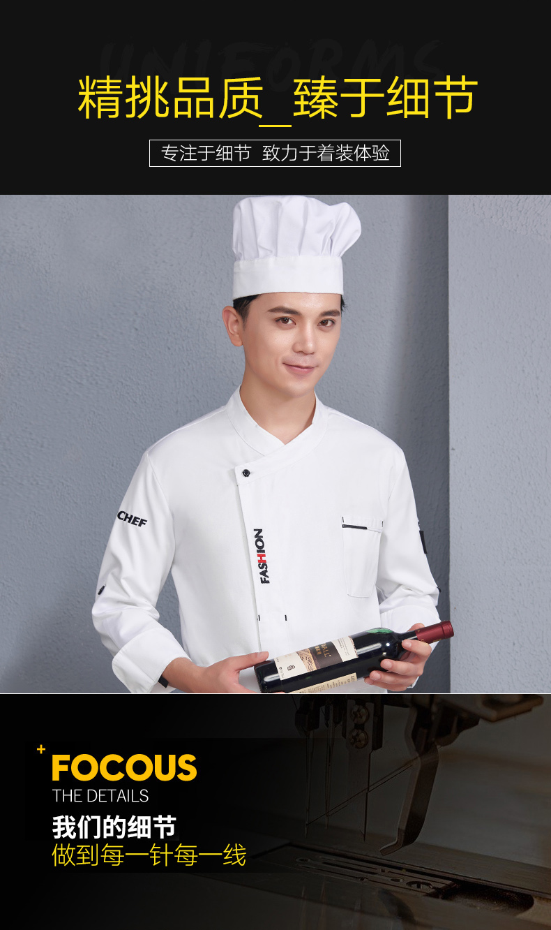 厨师工作服男长袖潮流厨衣定制西餐酒店厨房厨师服短袖夏季七分袖(图7)