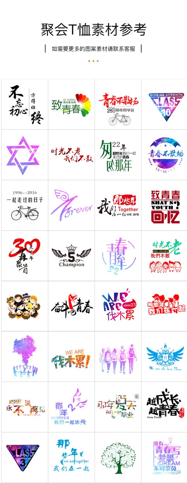 同学聚会T恤定制短袖宽松30周年纪念衫个性diy印图纯棉团体服夏季(图12)