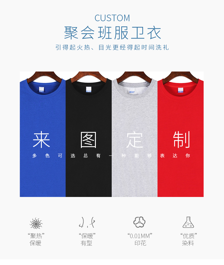 diy卫衣定制印logo圆领班服同学聚会工作服外套定做工装印字订做(图1)