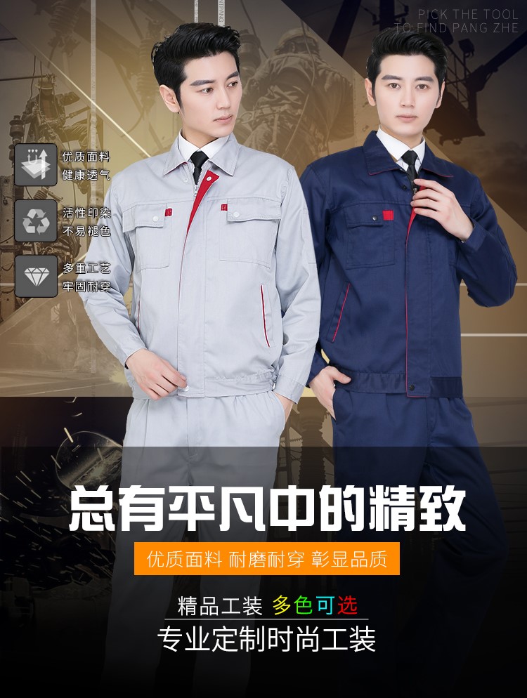 男女套装维修工作服汽车美容工作服劳保工作服秋冬长袖工作服套装(图1)