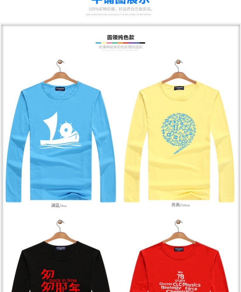 长袖班服定制t恤学生纯棉工作衣服定做卫衣diy印字logo广告文化衫(图4)