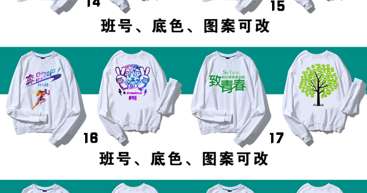 1573797365172045.jpg 公司年终聚会圆领卫衣定制团体工作服diy定做志愿者马甲印字Logo(图18)