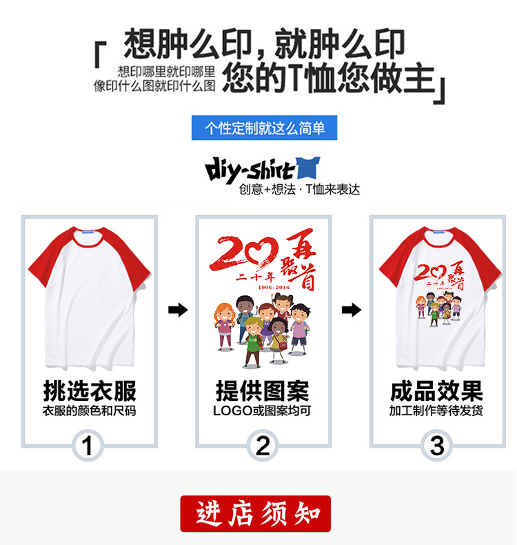 班服定制t恤夏季同学聚会衣服工作服短袖创意文化衫定制印logo(图4)