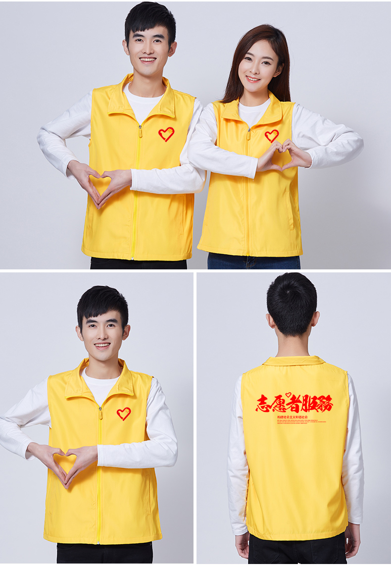 志愿者马甲定制广告工作服马甲印logo超市背心义工马夹定做印字(图12)