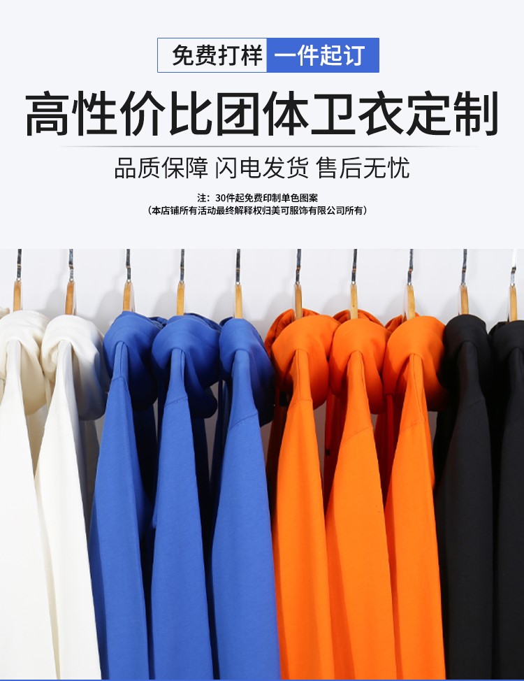卫衣定制印LOGO字图工作服长袖外套棒球班服同学聚会 diy加绒秋冬(图1)