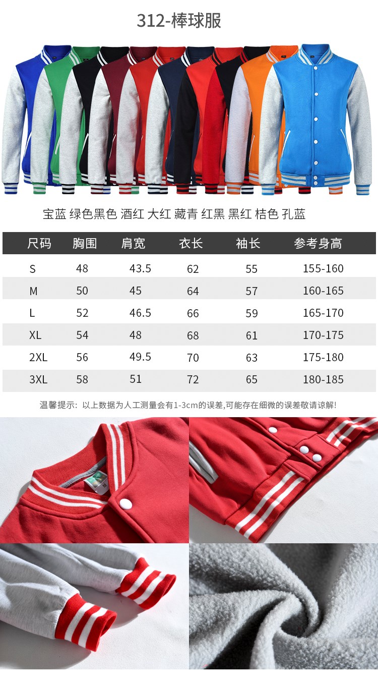 卫衣定制班服外套纯棉连帽加绒棒球服diy印logo字订制长袖工作服(图14)