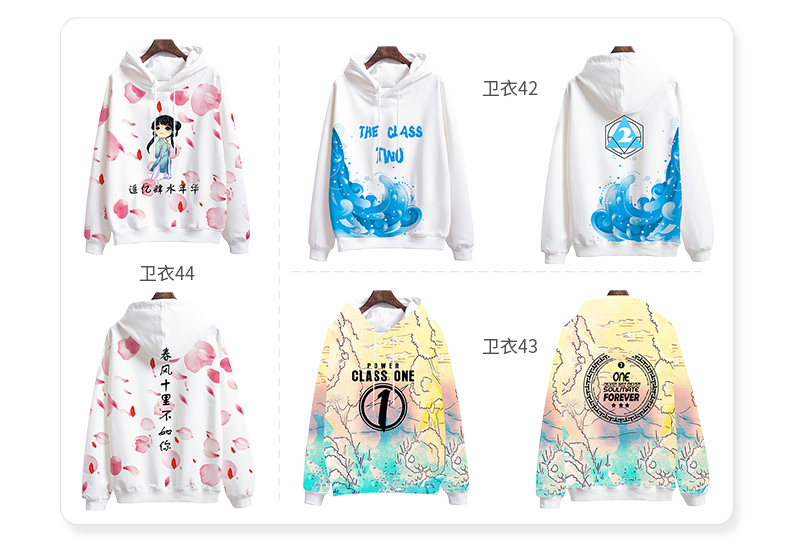 全身印卫衣班服定制印logo风衣定做聚会长袖外套头拉链diy工作服(图37)