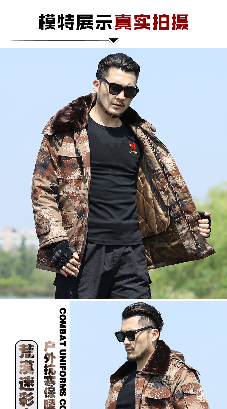 荒漠迷彩大衣军大衣男冬季加厚防寒棉服特种兵棉大衣保暖棉衣棉袄(图9)