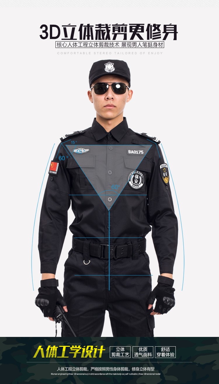 保安工作服套装男安保物业服春秋冬长袖作训服黑色夏季短袖保安服(图5)