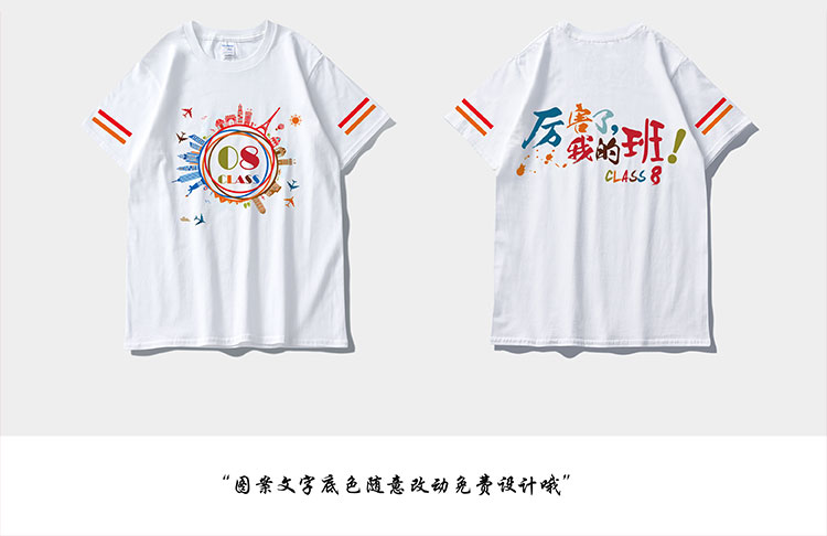 班服定制t恤学生纯棉短袖夏季运动会同学聚会毕业服会服定制logo(图44)