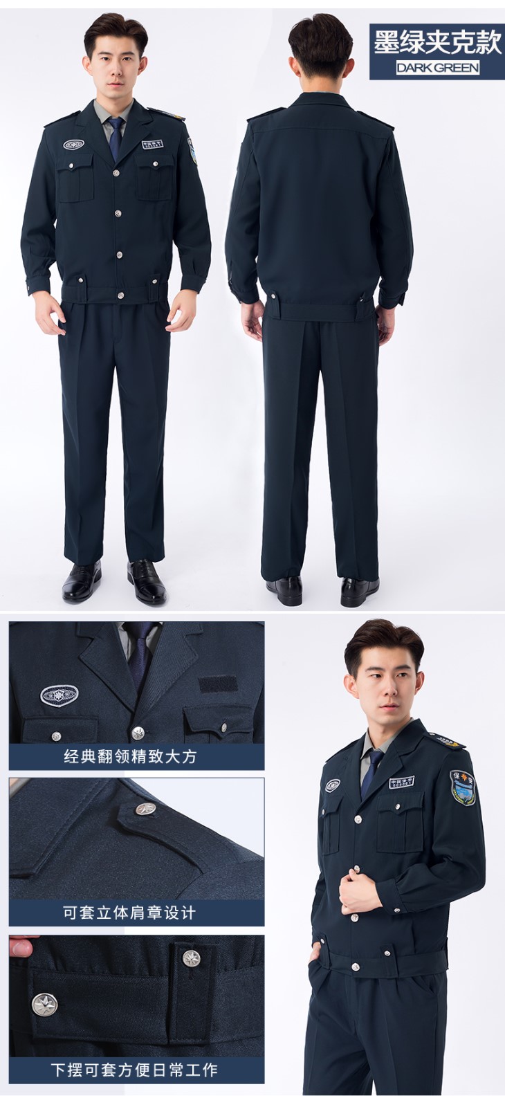 2011新式物业保安服短袖衬衣保安衣服春秋制服冬装工作服套装男女(图11)