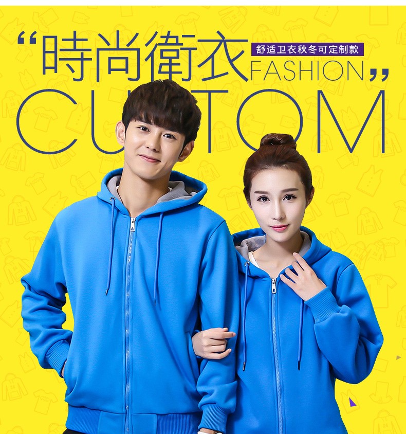 卫衣定制印字LOGO班服同学聚会DIY长袖加绒广告文化衫工作服订做(图1)