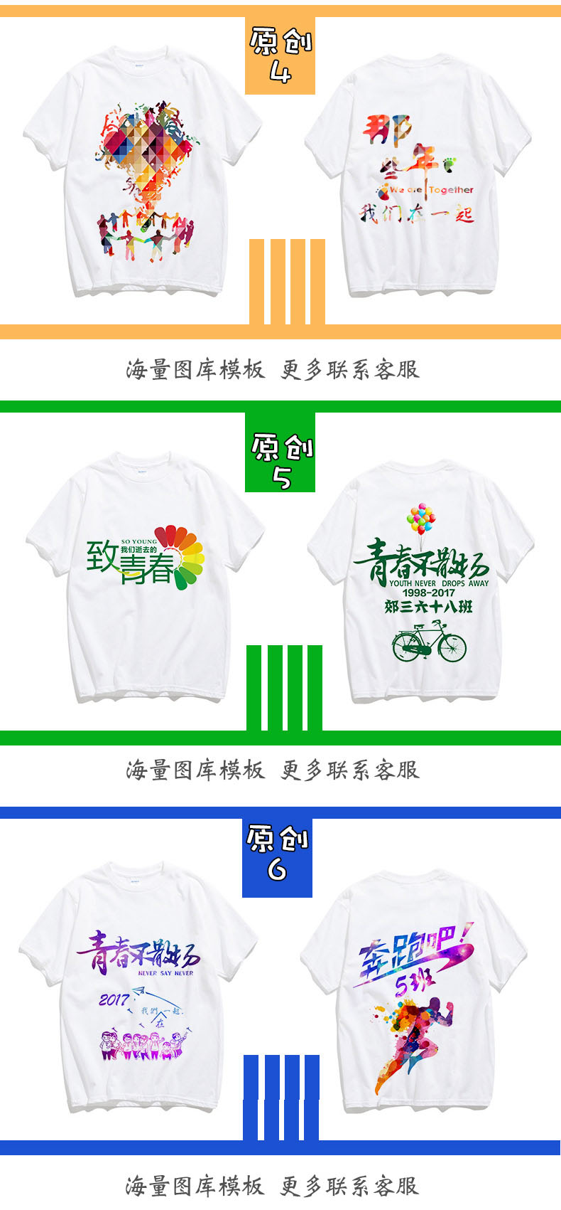 毕业班服定制t恤夏季短袖同学聚会衣服文化衫团体装学生运动会服(图2)