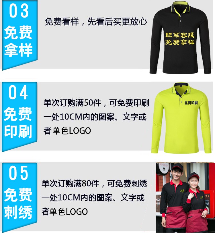 长袖t恤定制polo衫刺绣定做广告文化衫DIY印字LOGO翻领企业工作服(图2)