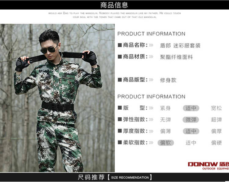 荒漠丛林迷彩服套装男特种兵学生薄款耐磨军训服军装女劳保工作服(图3)