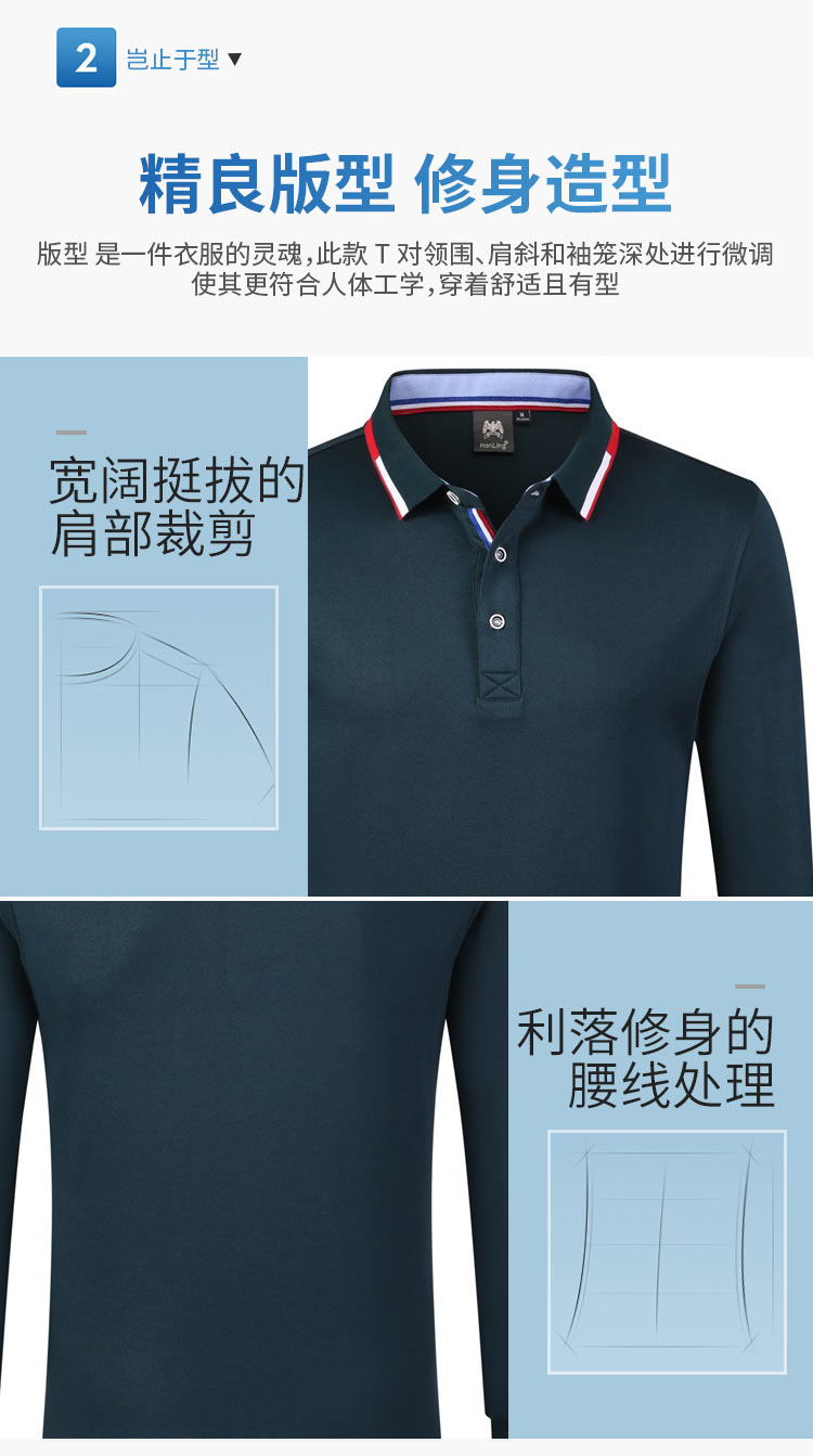 长袖polo衫定制印logo工作服翻领员工班服男女文化广告衫印字定做(图6)