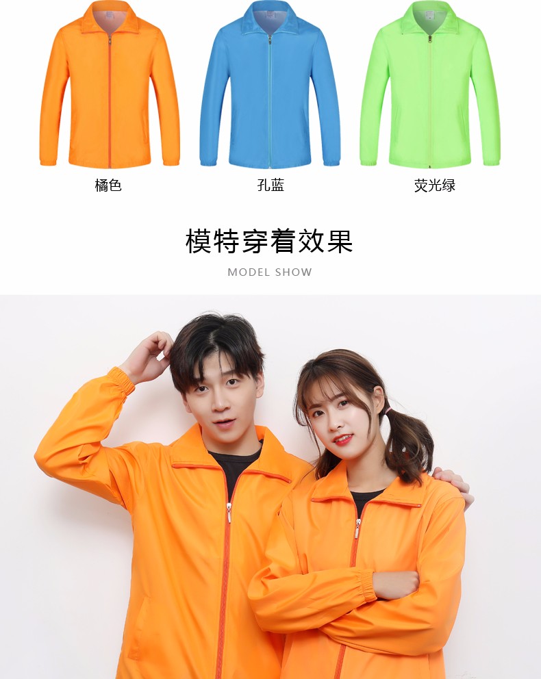 1567150056438539.jpg 广告风衣定制长袖diy衣服印字logo定做班服外套订制工作服广告衫(图8)