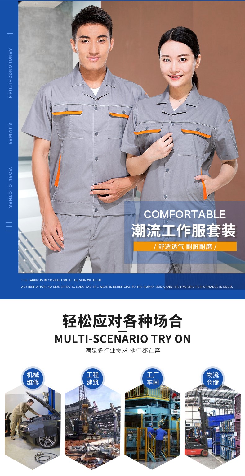 北京工作服,北京工作服工厂,北京工作服厂家(图2)