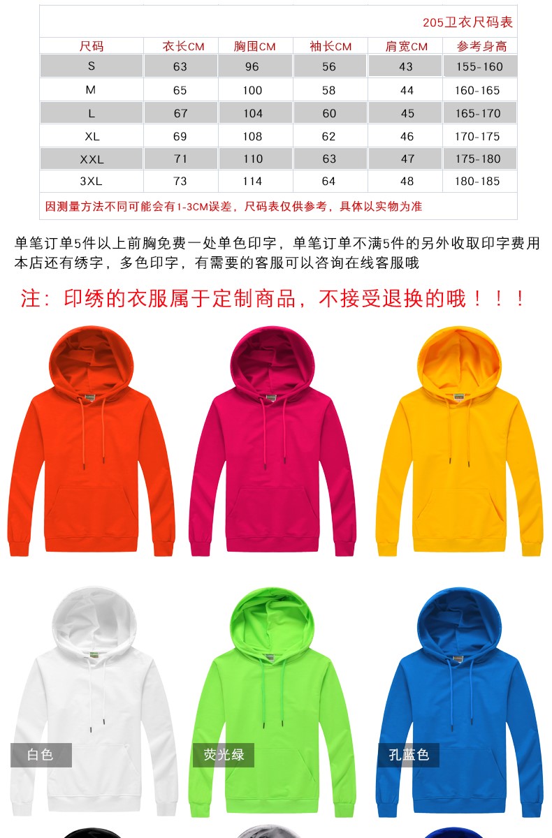 加绒带帽卫衣女工作服秋冬装定制班服团体活动衫男服务员印字diy(图1)