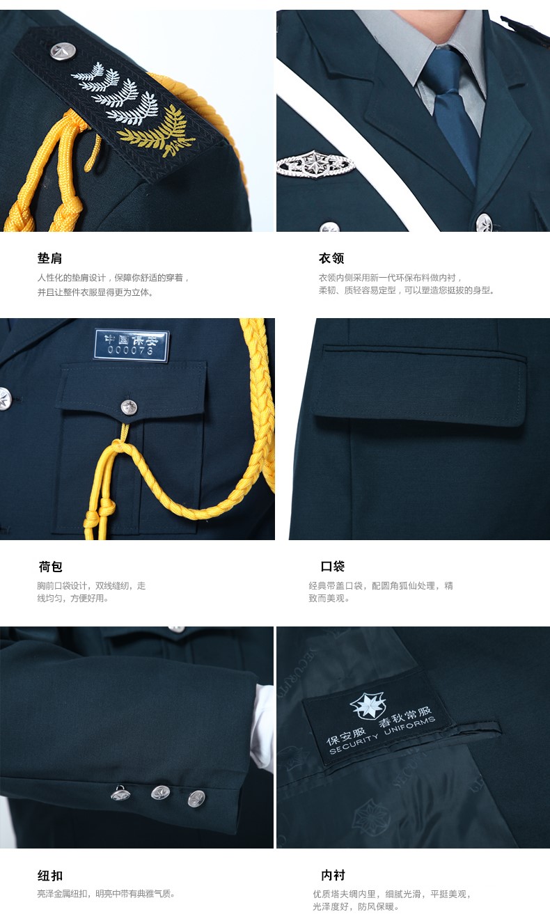 1577103888174550.jpg 保安工作服套装男长袖春秋冬季服装全套冬装加厚安保物业小区(图4)