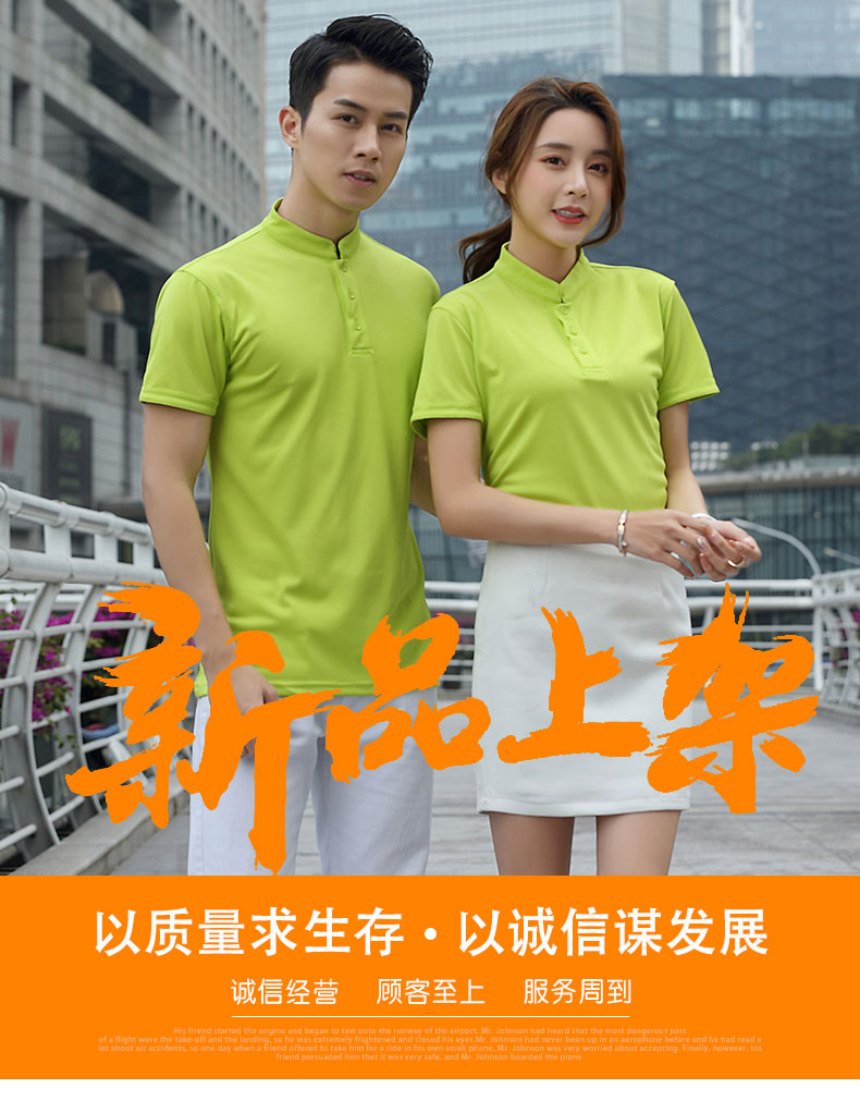 1575184167146628.jpg 工作服定制短袖T恤印字logo立领企业文化polo衫餐厅服务员酒店服(图2)