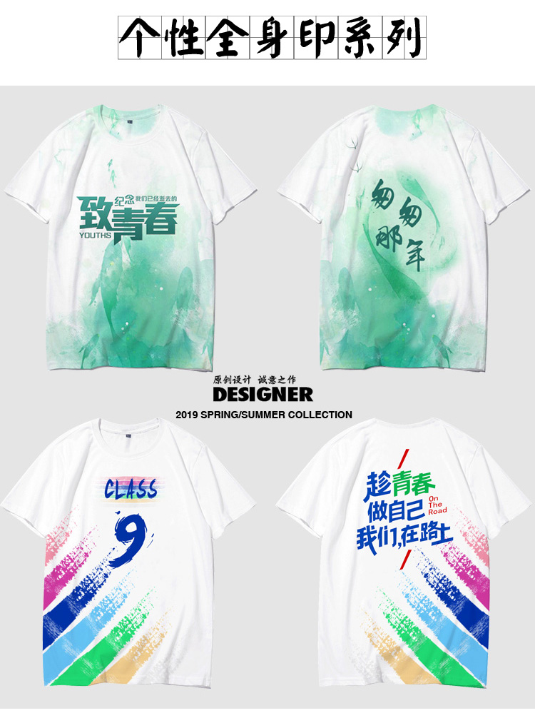 1578626728364067.jpg 班服定制t恤男女员工夏季纯棉工作服短袖毕业同学聚会衣服印字图(图24)