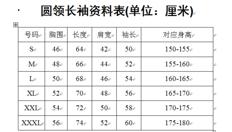 秋季长袖t恤定制纯棉圆领广告杉文化衫订做班服团体服印字logo(图4)
