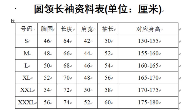 秋季长袖t恤定制纯棉圆领广告杉文化衫订做班服团体服印字logo(图4)