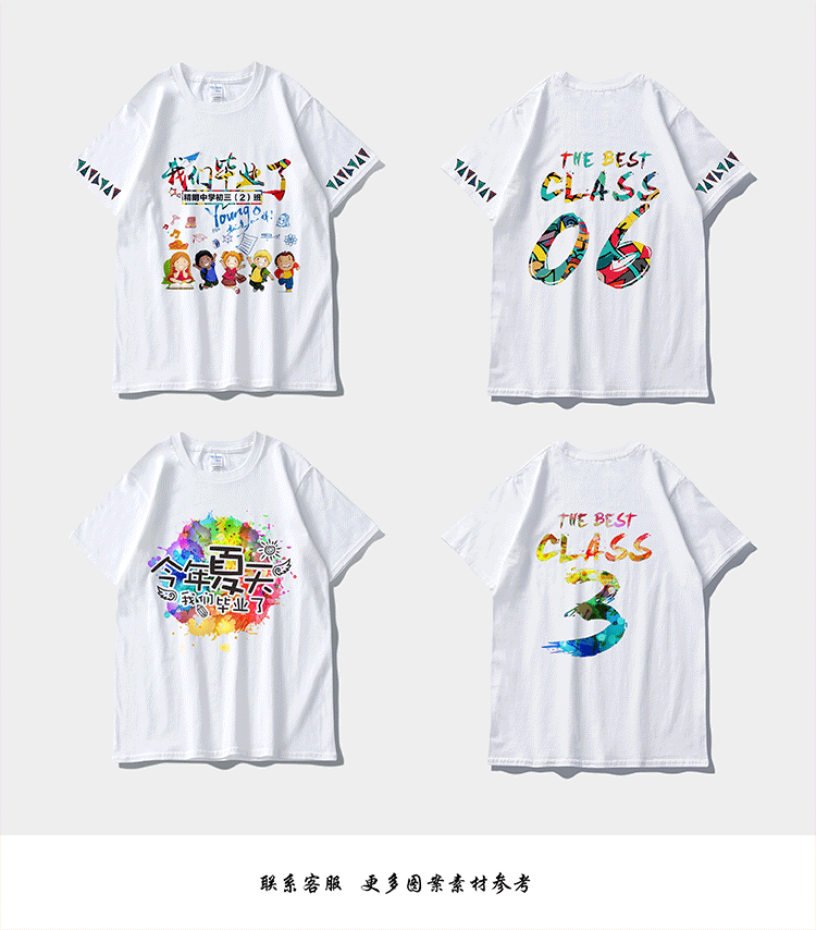 班服定制t恤学生纯棉短袖夏季运动会同学聚会毕业服会服定制logo(图15)