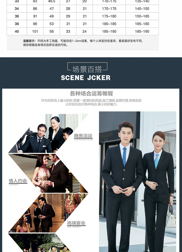 男110#,女913#男女西服(图5)