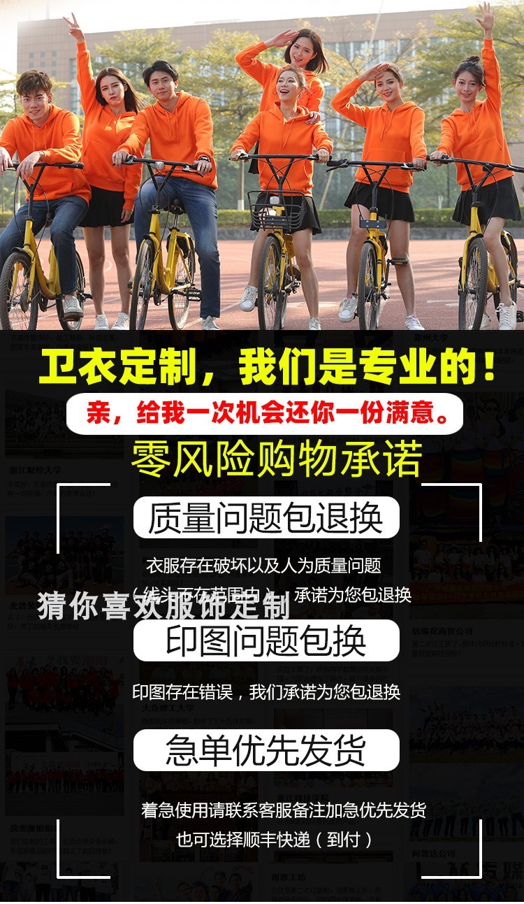 线圈纯棉卫衣定制班服印制logo来图定做圆领卫衣亲子装团体服定制(图2)
